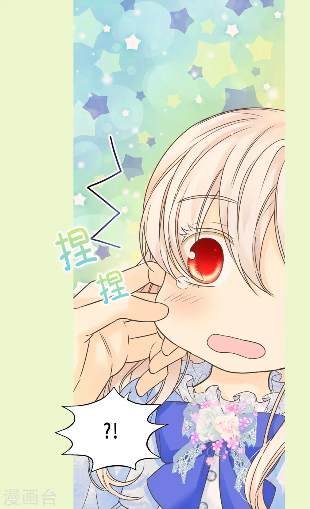 奇漫屋漫画下拉式奇漫屋漫画漫画,第474话 爸爸的心5图