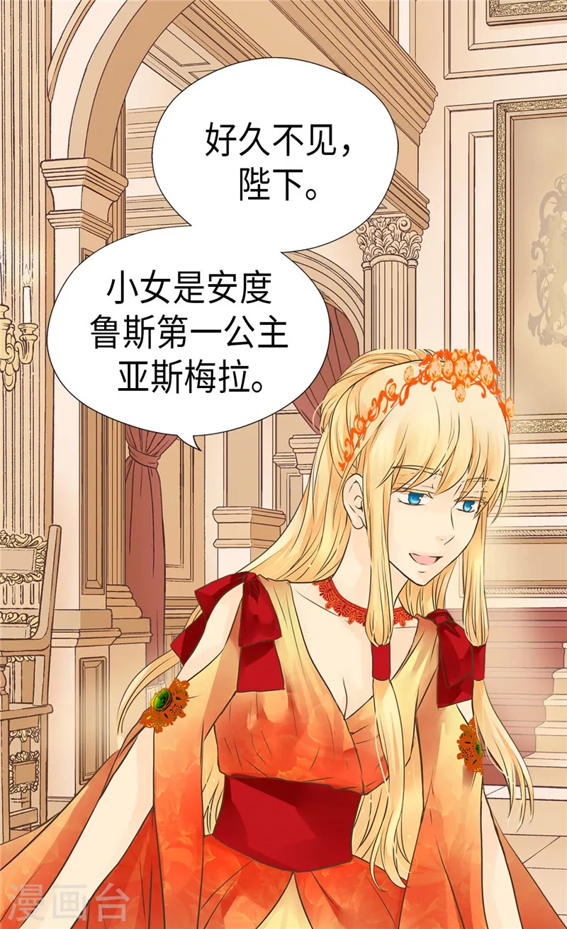 皇帝的独生女漫画免费下拉式漫画,第201话 凯特尔的儿子？3图