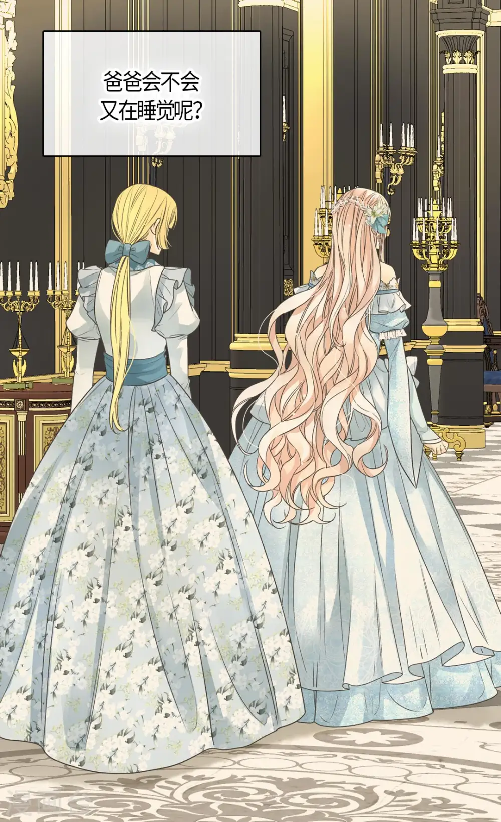 皇帝的独生女漫画免费看漫画,第429话 爸爸张嘴~啊~3图