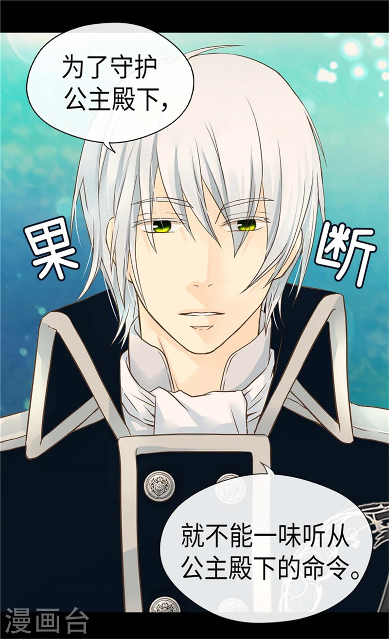 第170话 保护过度的阿西西3