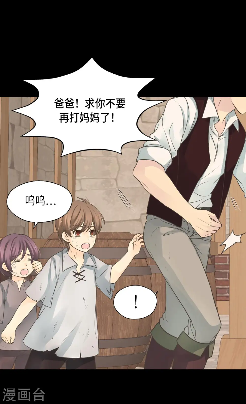 《暴君闺女的生存方式》漫画,第356话 陌生的阿西西4图