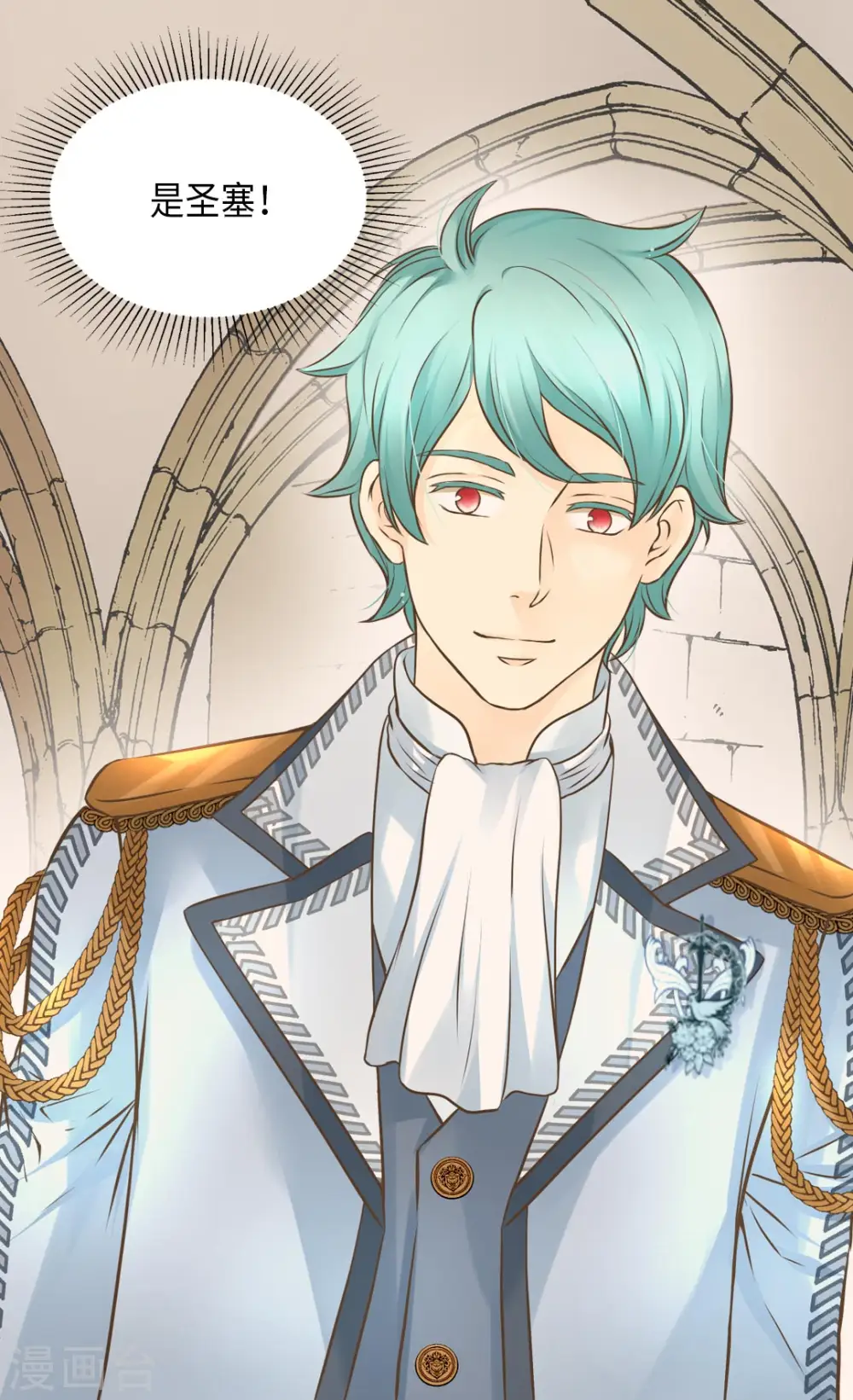 《暴君闺女的生存方式》漫画,第297话 变大人了！4图