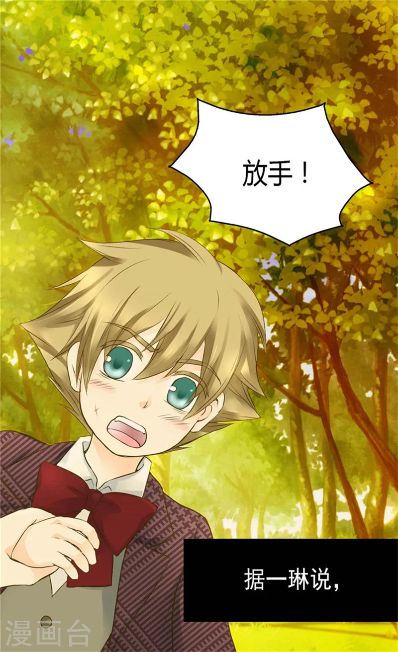 《暴君闺女的生存方式》漫画,第80话 调教格林西图3图