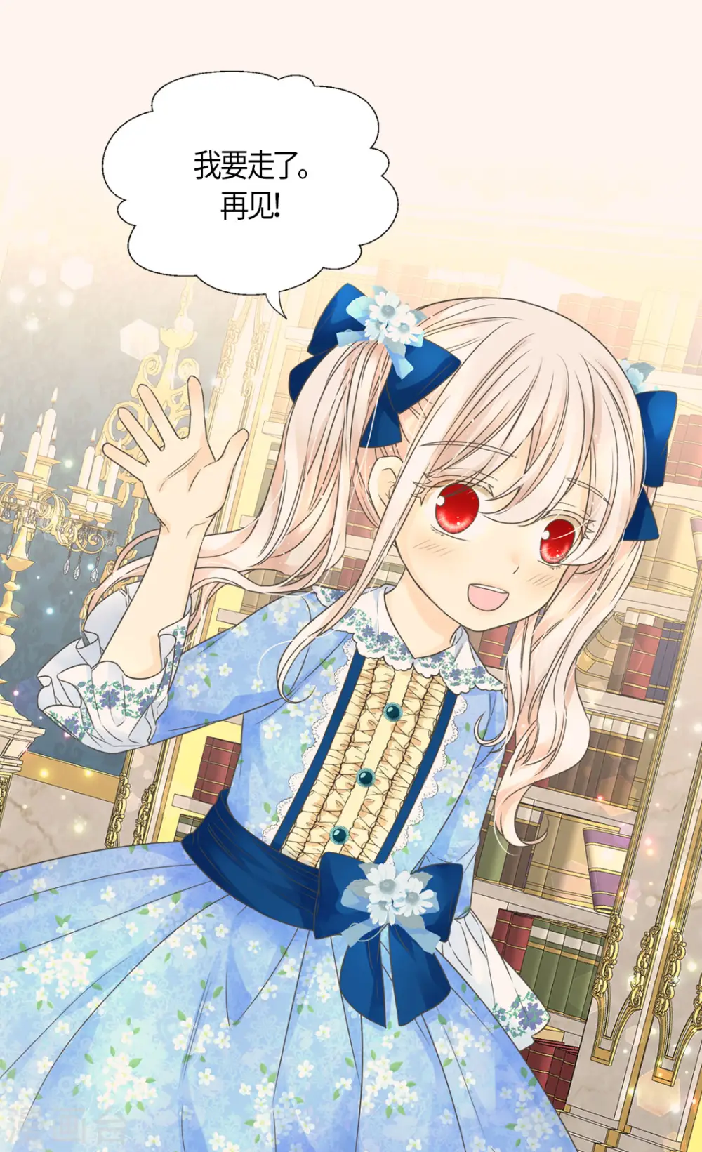 皇帝的独生女免费阅读下拉式36漫画网漫画,第483话 丹兰斯坦的记忆4图