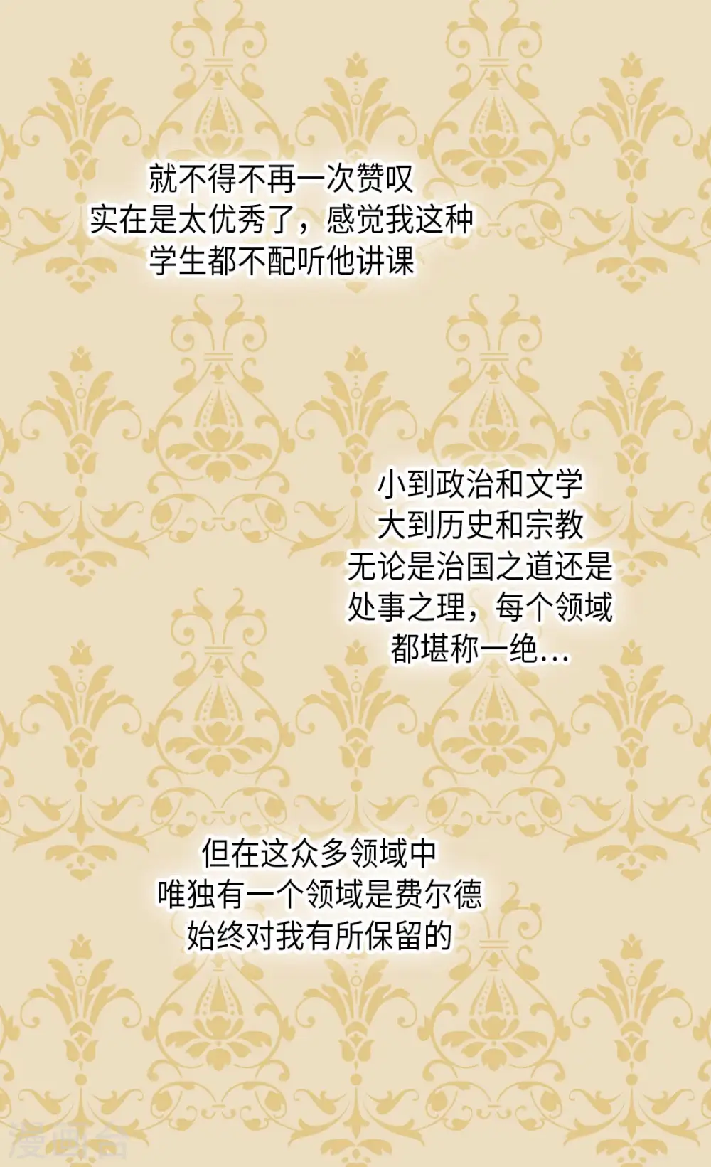 第305话 诗婕莲娜4