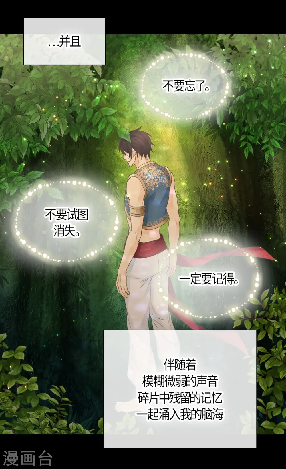 第484话 丹兰斯坦与凯特尔相见4