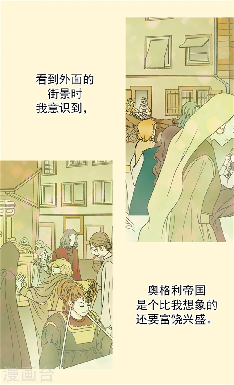 第39话 被“拐”的公主1