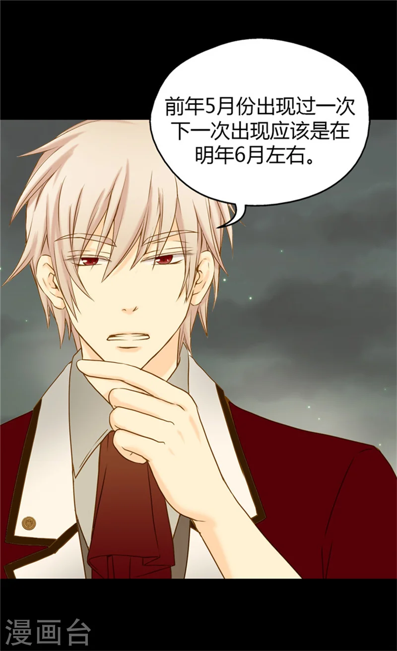 皇帝的独生女免费阅读全集下拉式六漫画漫画,第61话 散步5图