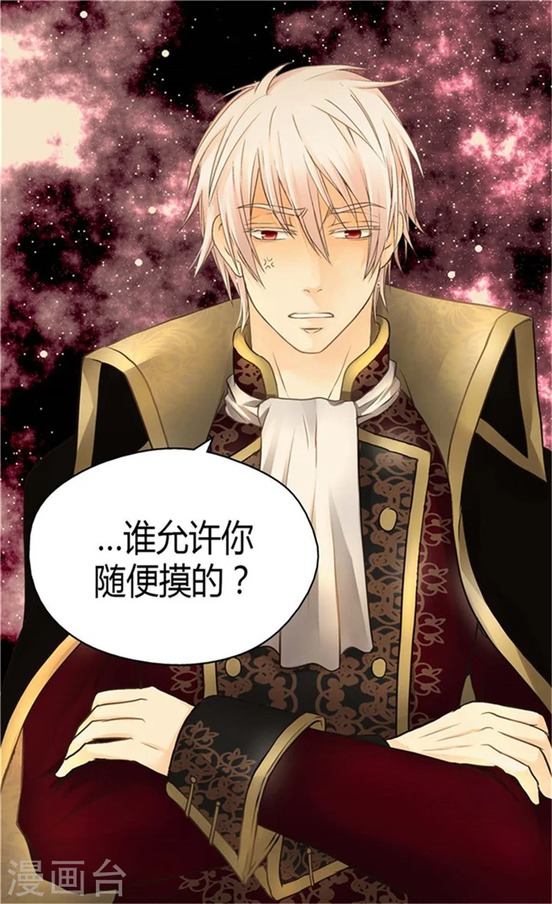 皇帝的独生女免费阅读漫客栈漫画,第150话 安稳入睡的秘诀4图