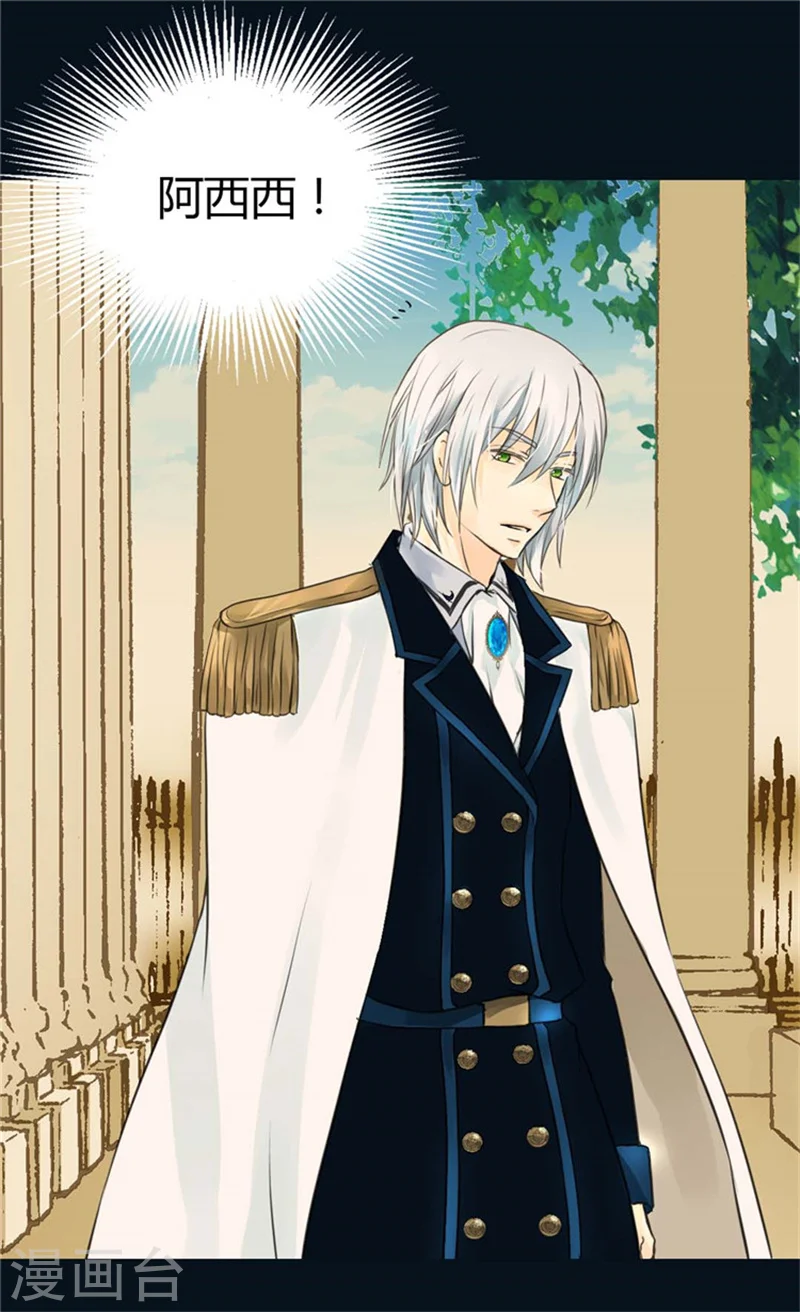 重生为魔王的女儿漫画免费观看漫画,第102话 为什么阿西西躲避我？5图