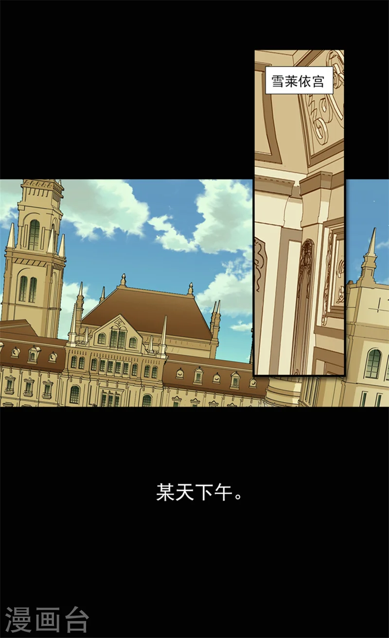 《暴君闺女的生存方式》漫画,第4话 失眠之苦2图