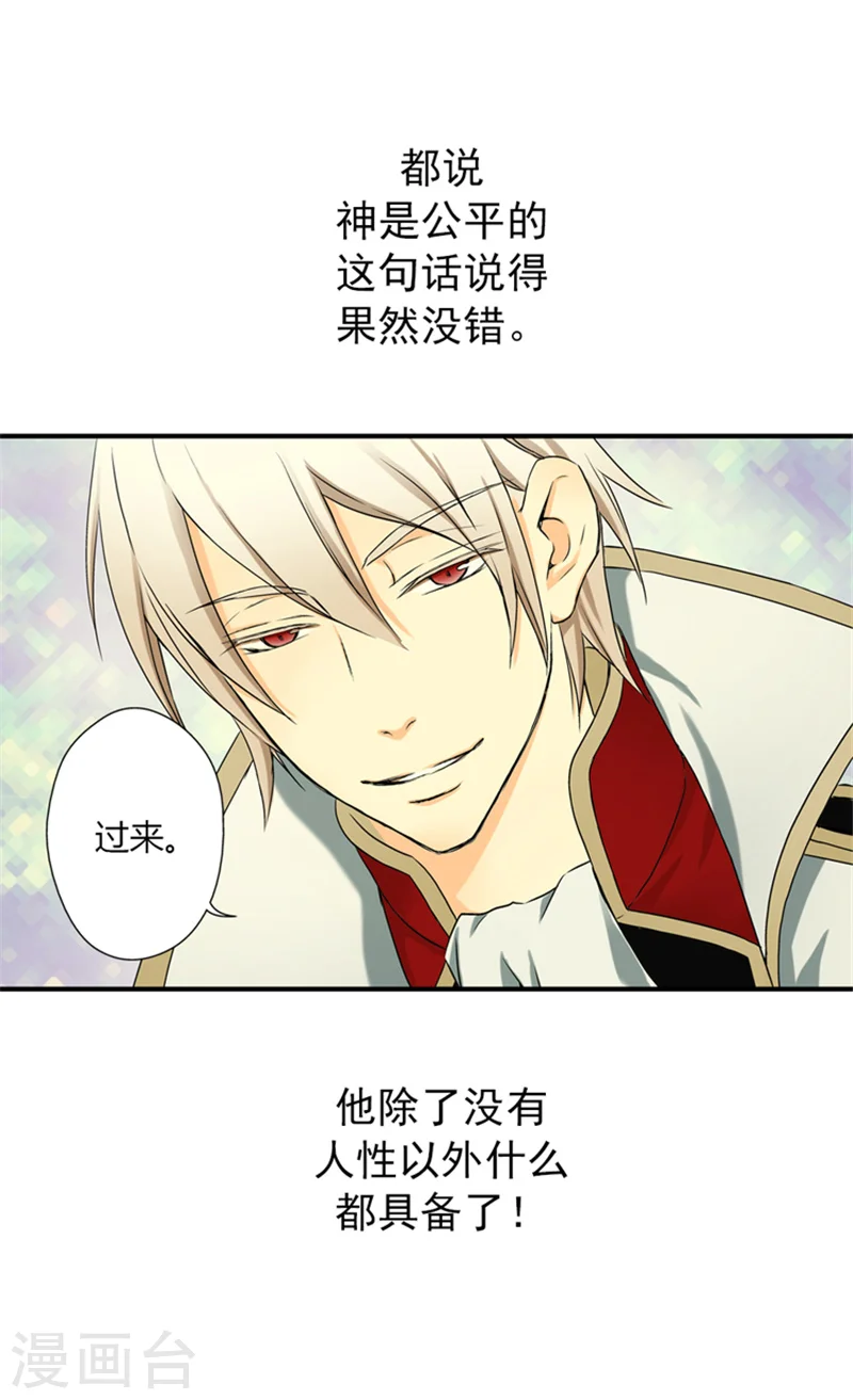 皇帝的独生女儿动漫漫画,第8话 怀念的怀抱3图