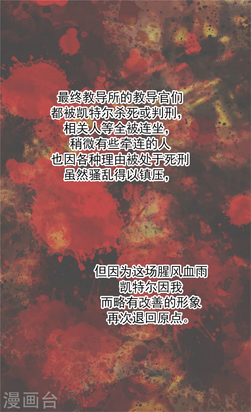 第56话 做他的开心果2