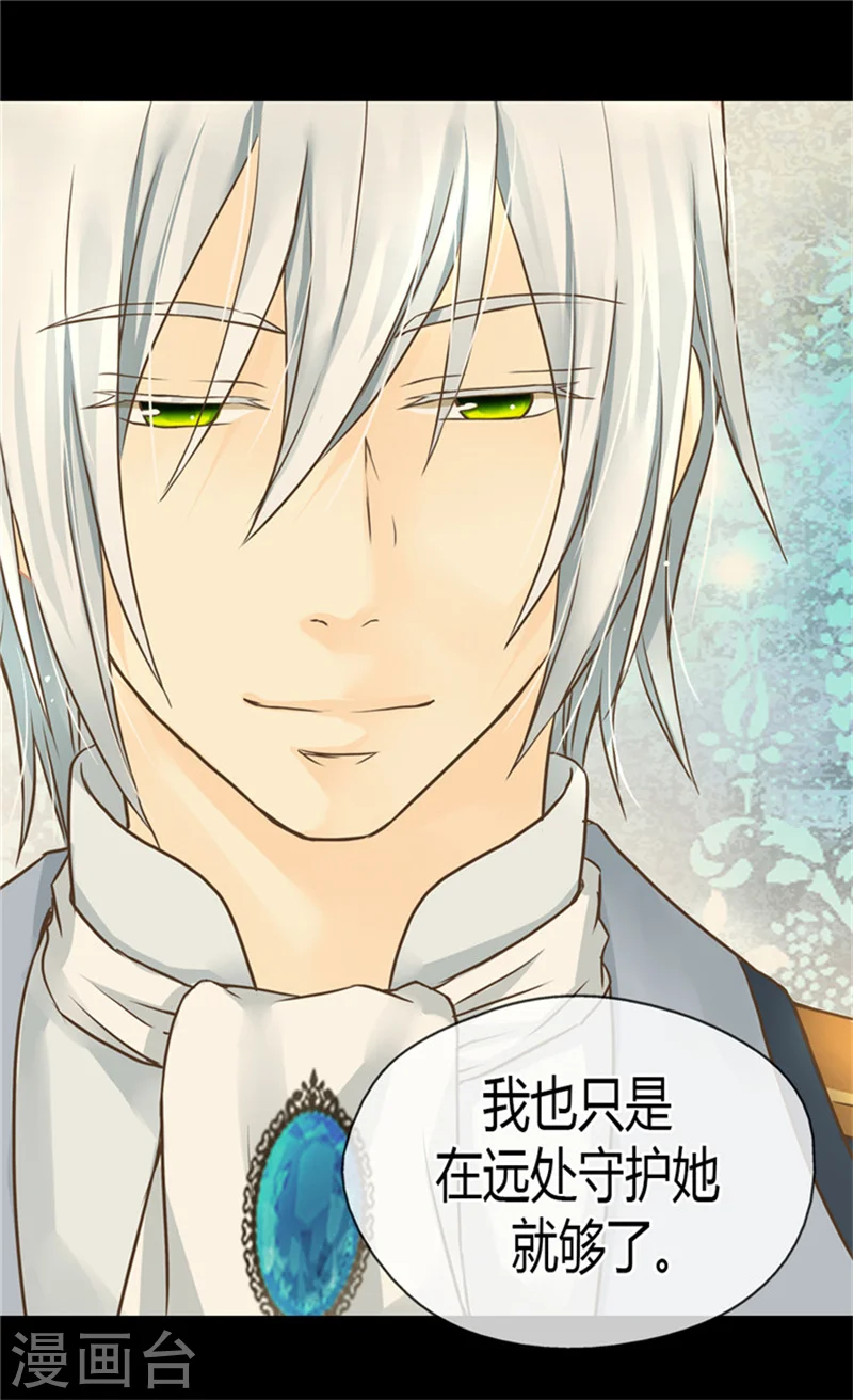 皇帝的独生女角色介绍漫画,第133话 想成为他的动力3图