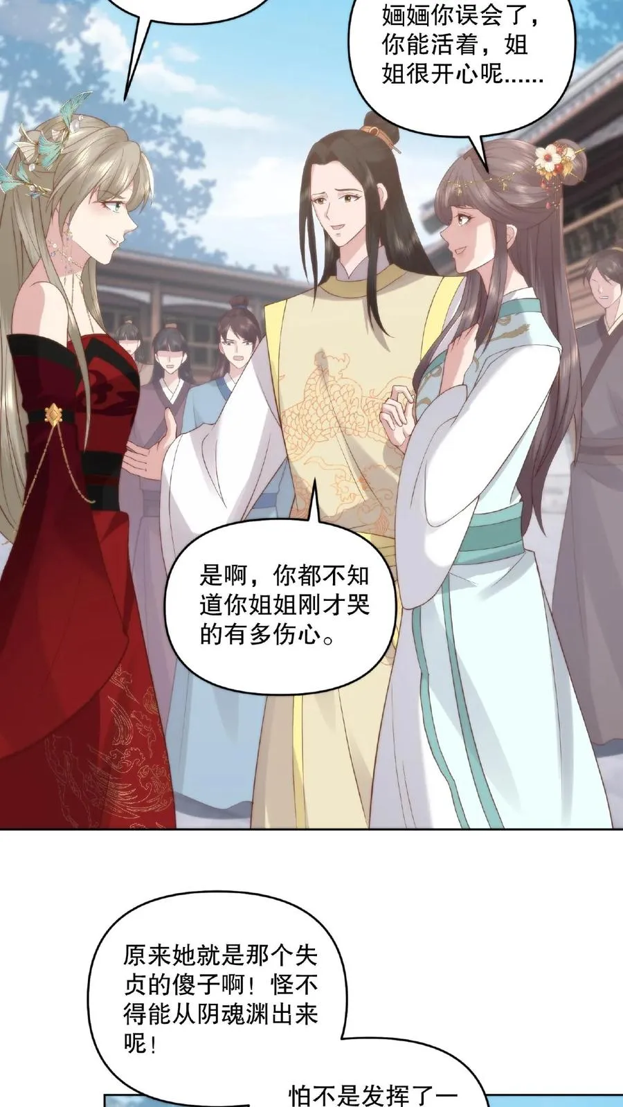 第21话 清理门户3