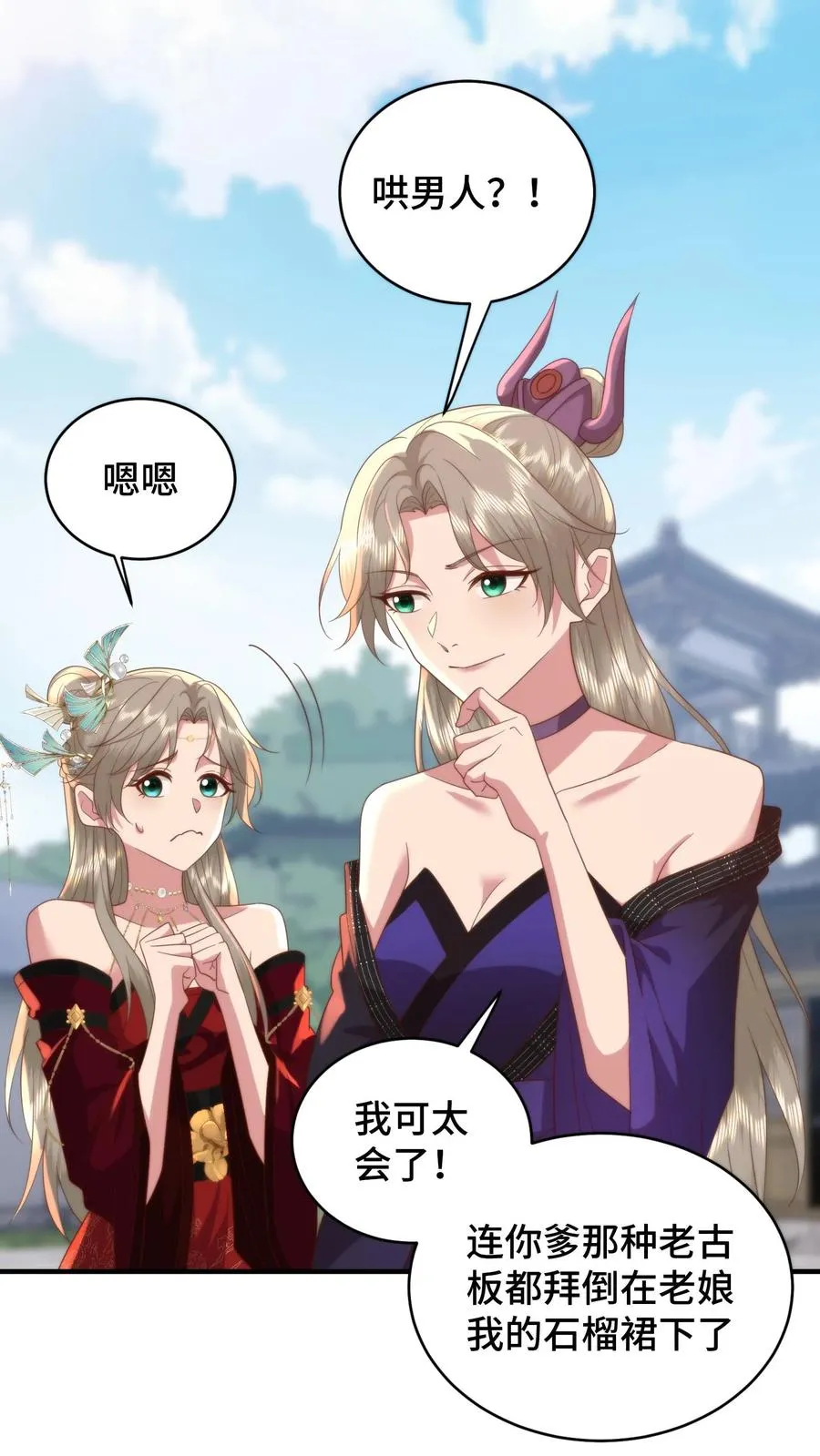 第183话 饱含‘诚意’的认错1