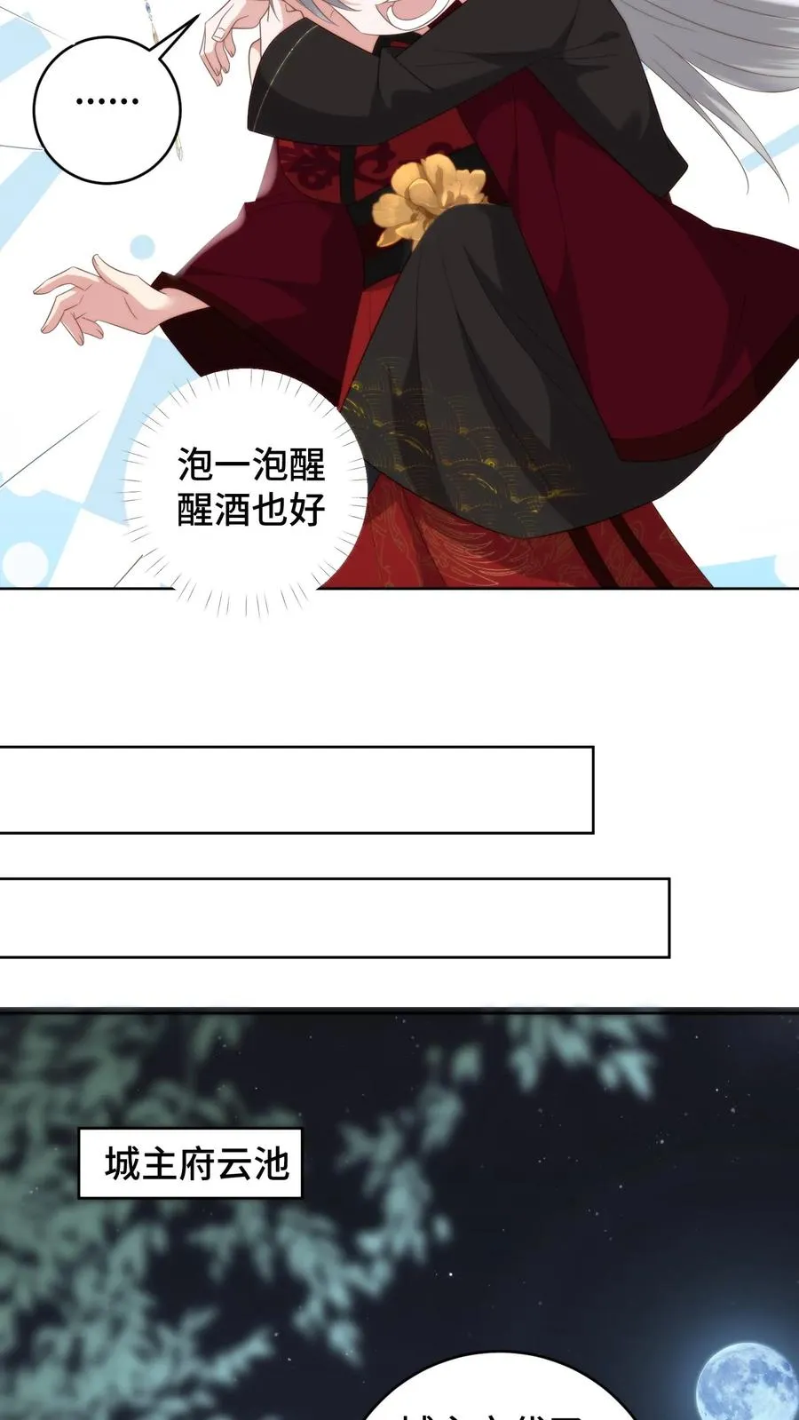 第174话 圣城的最后一夜3