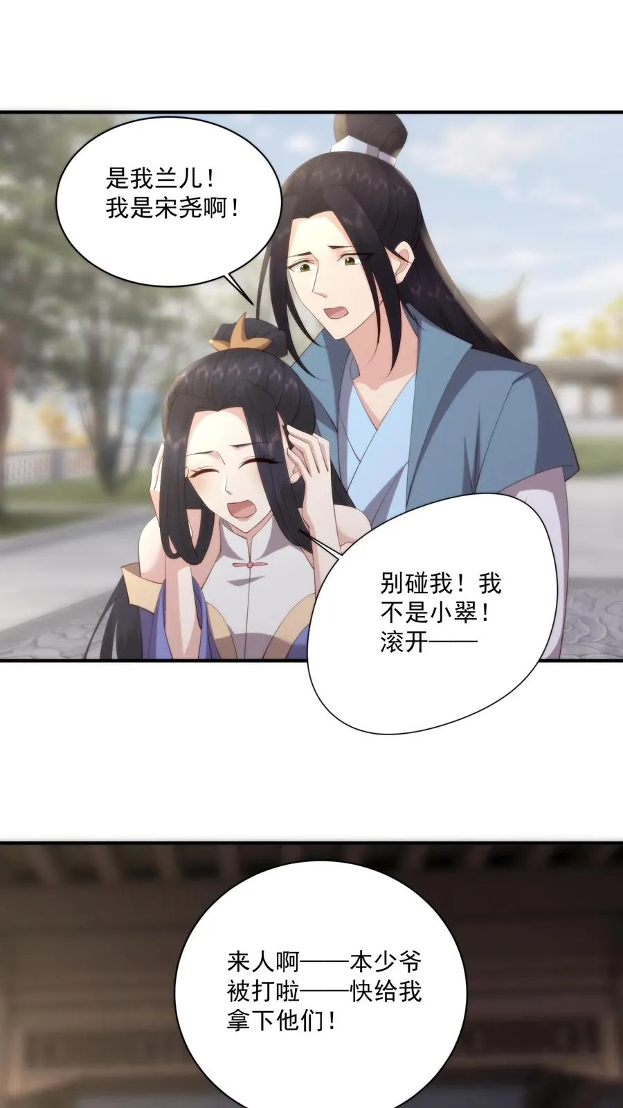 第135话 人间炼狱，平城山庄1