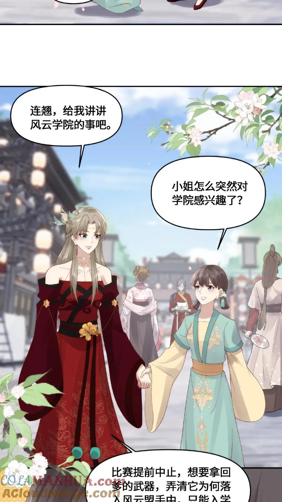 第50话 狐狸尾巴2