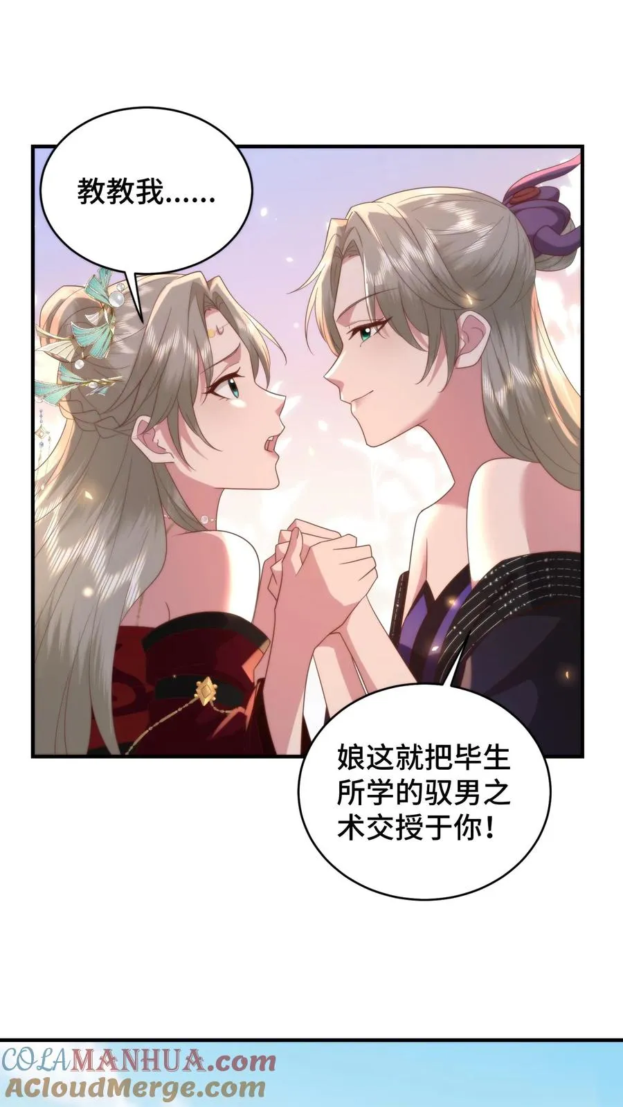 第183话 饱含‘诚意’的认错2