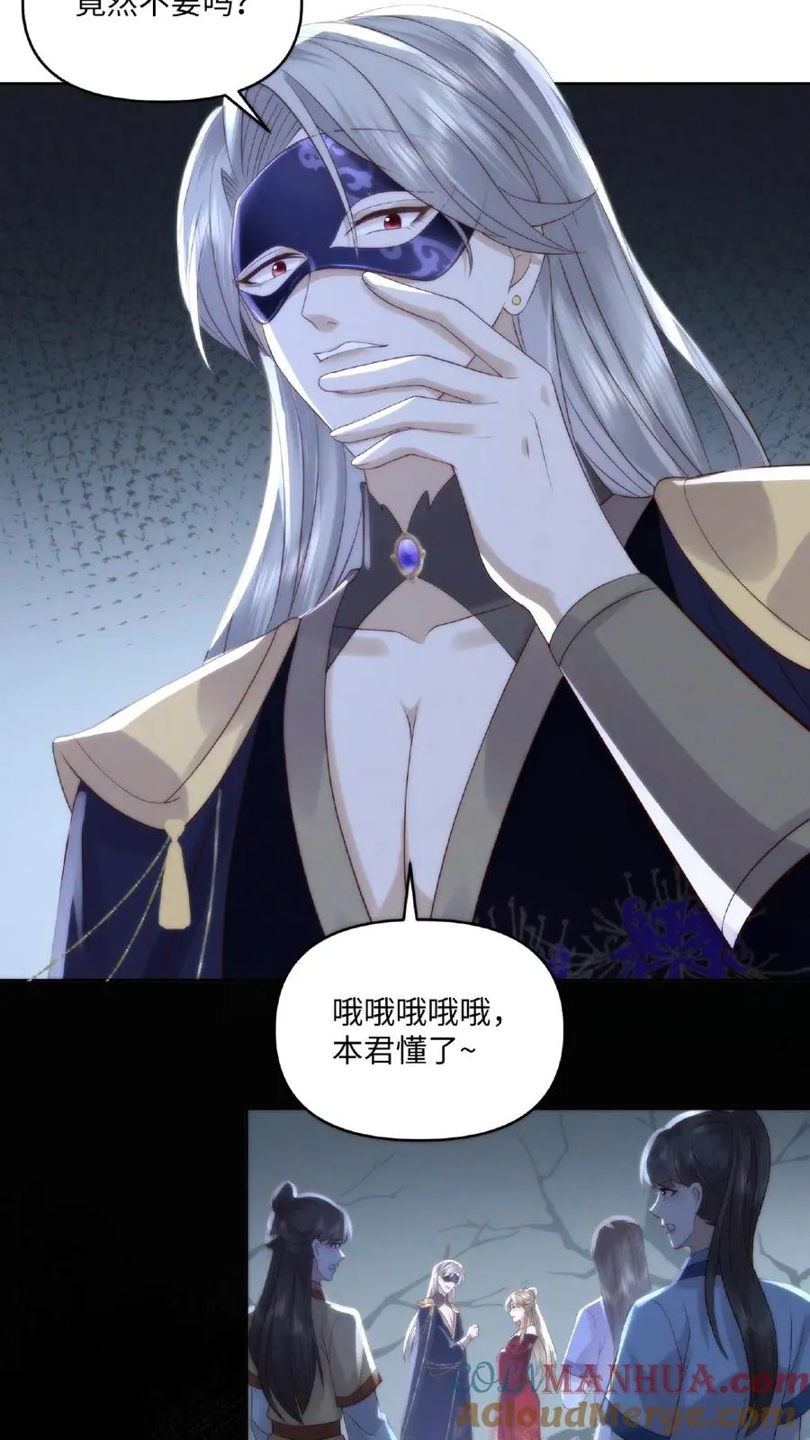 第5话 宠辱不惊2