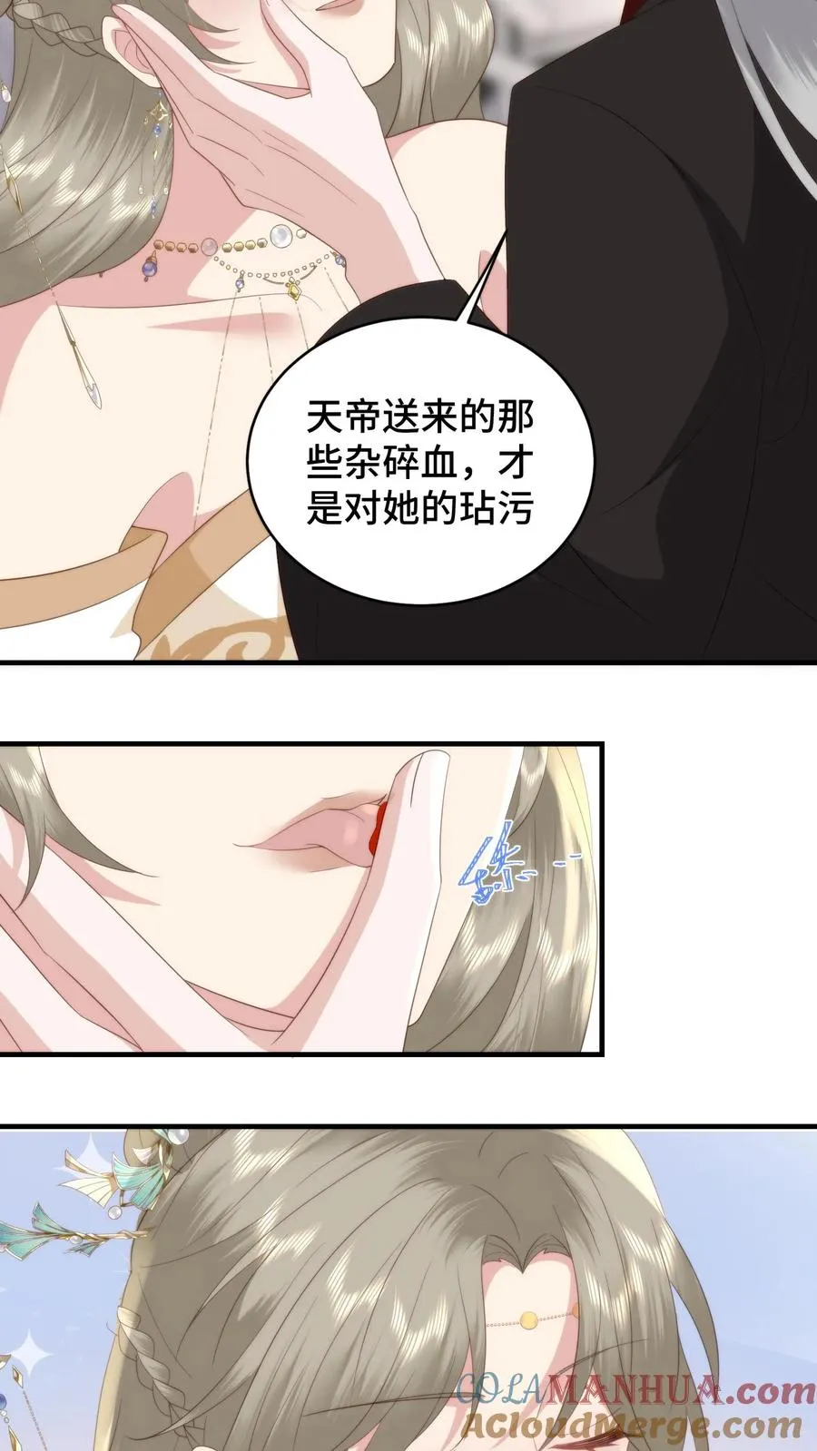 第159话 见不得光的禁忌之恋4