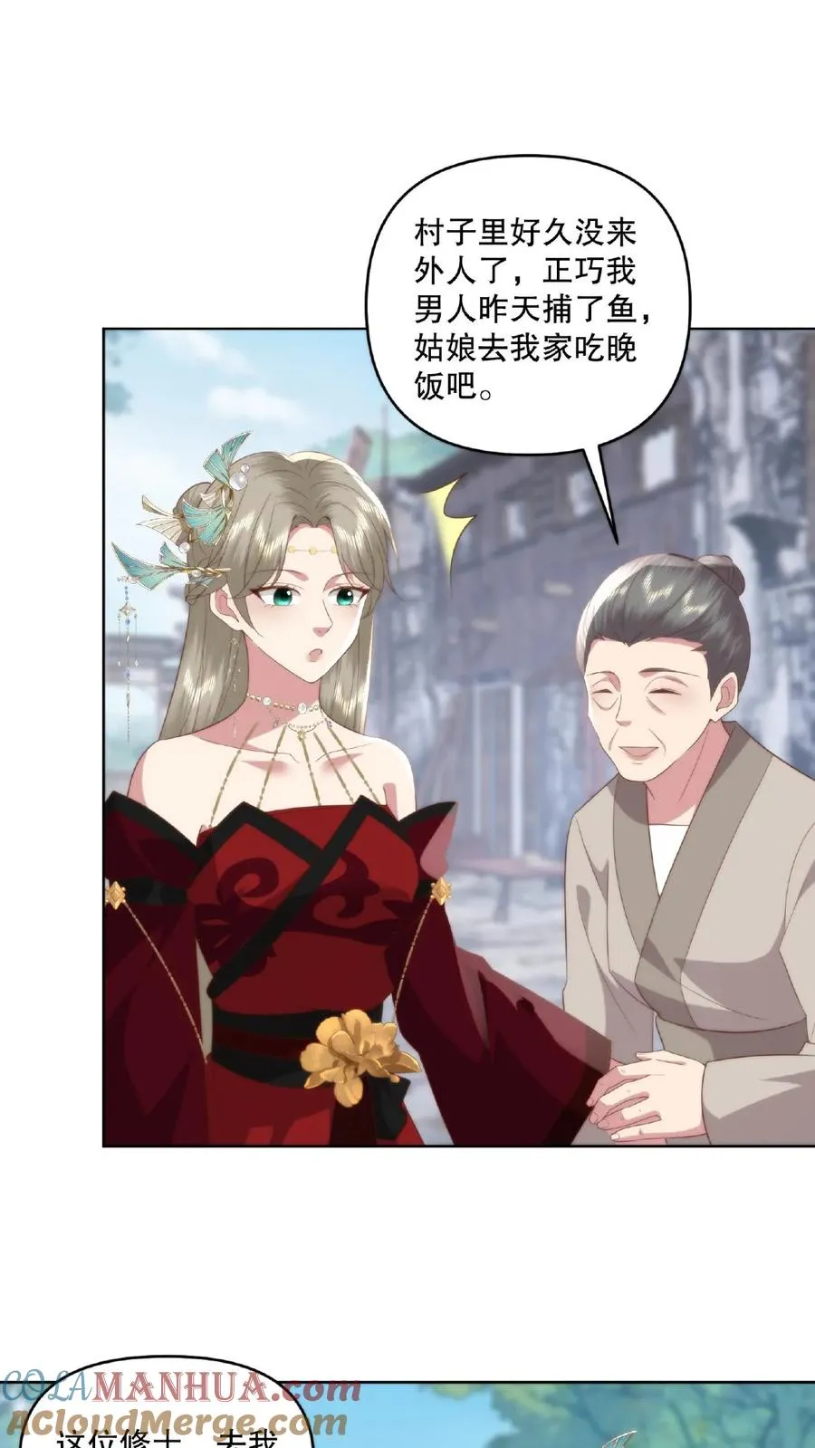 第38话 夜半杀机4