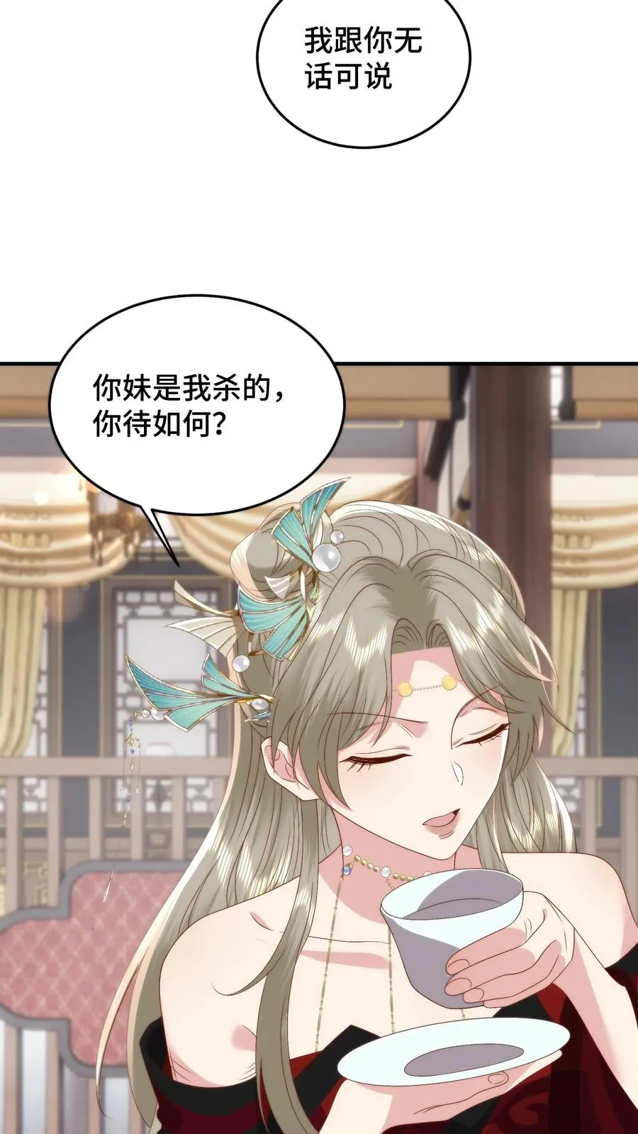 第121话 蓄意挑衅3