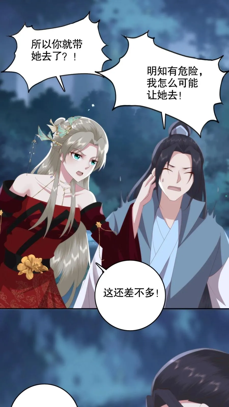 第138话 噩梦的开始1