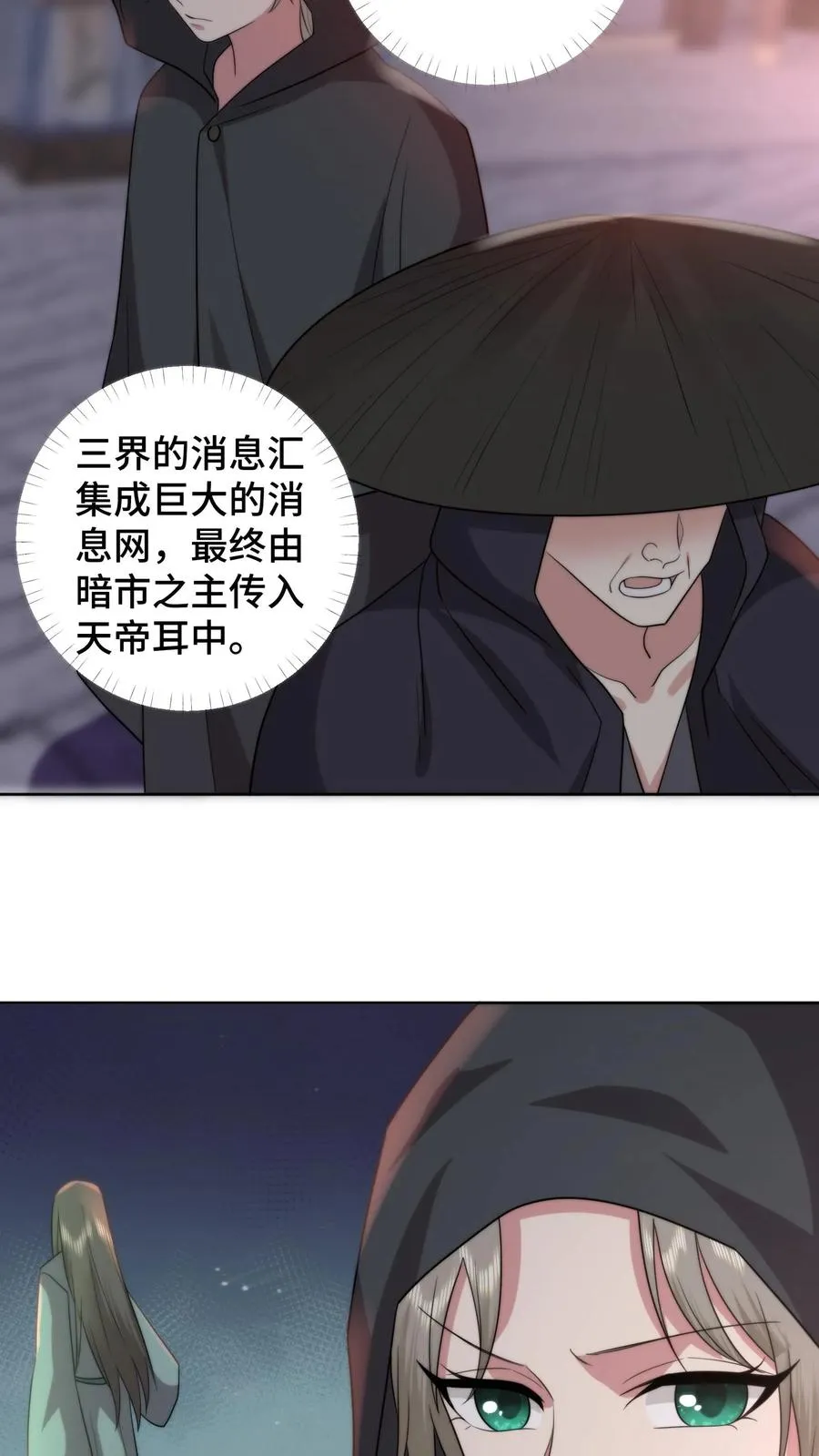 第205话 夫妻混合双打3