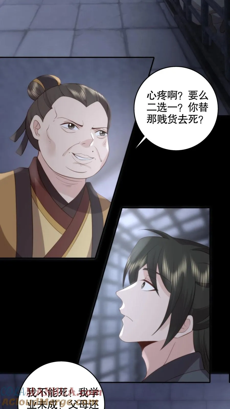 第139话 带你回家2