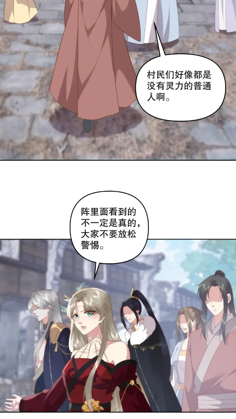 第38话 夜半杀机3