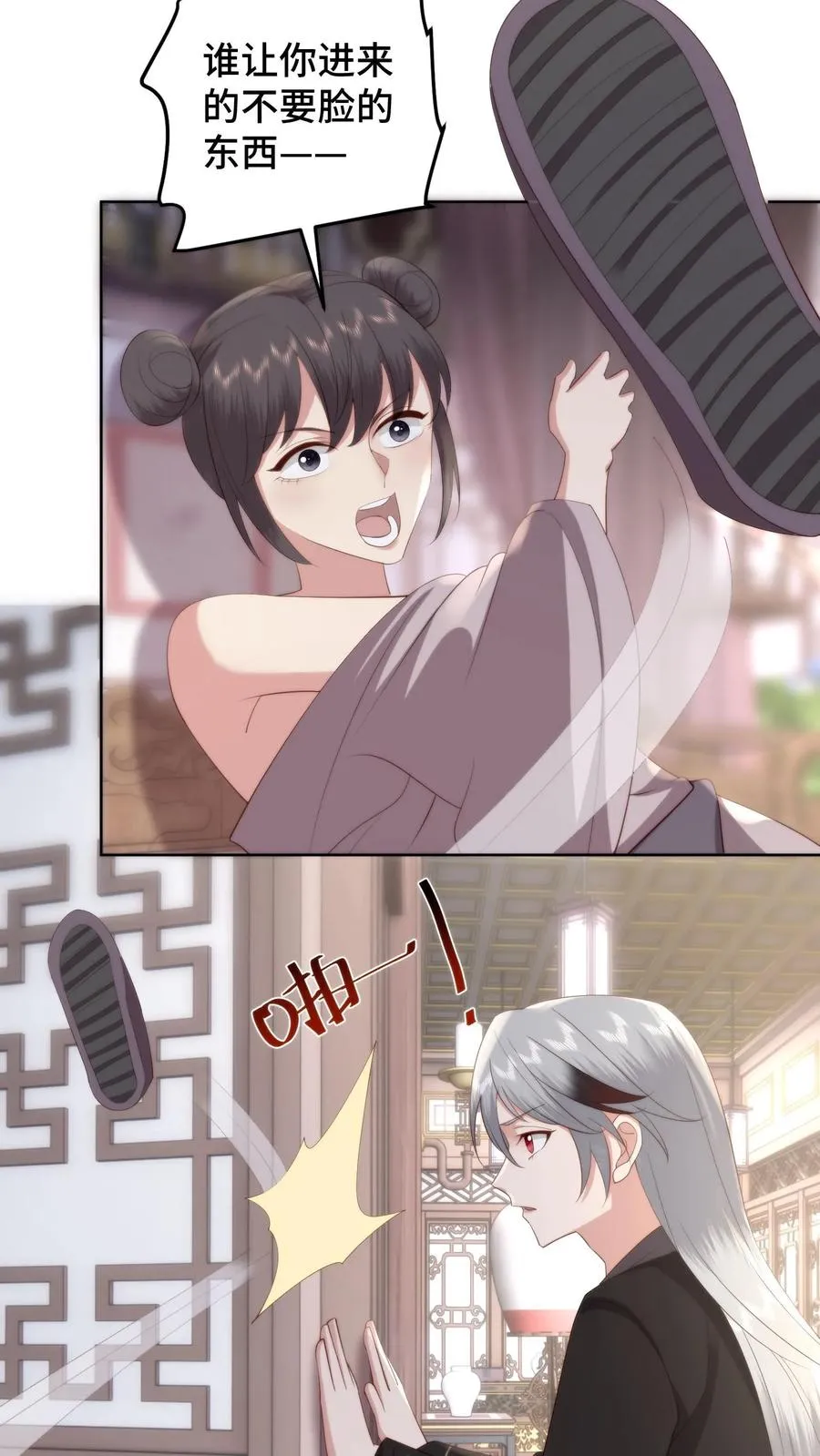 第146话 女孩子之间的友谊3