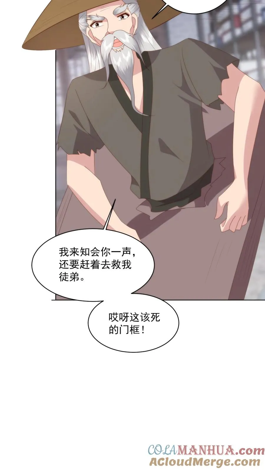 第85话 不良天团4