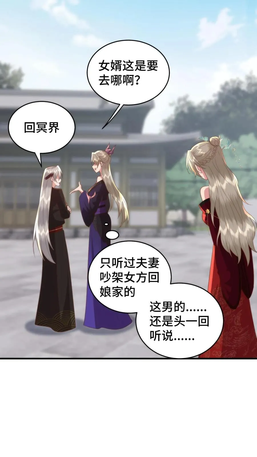 第183话 饱含‘诚意’的认错3