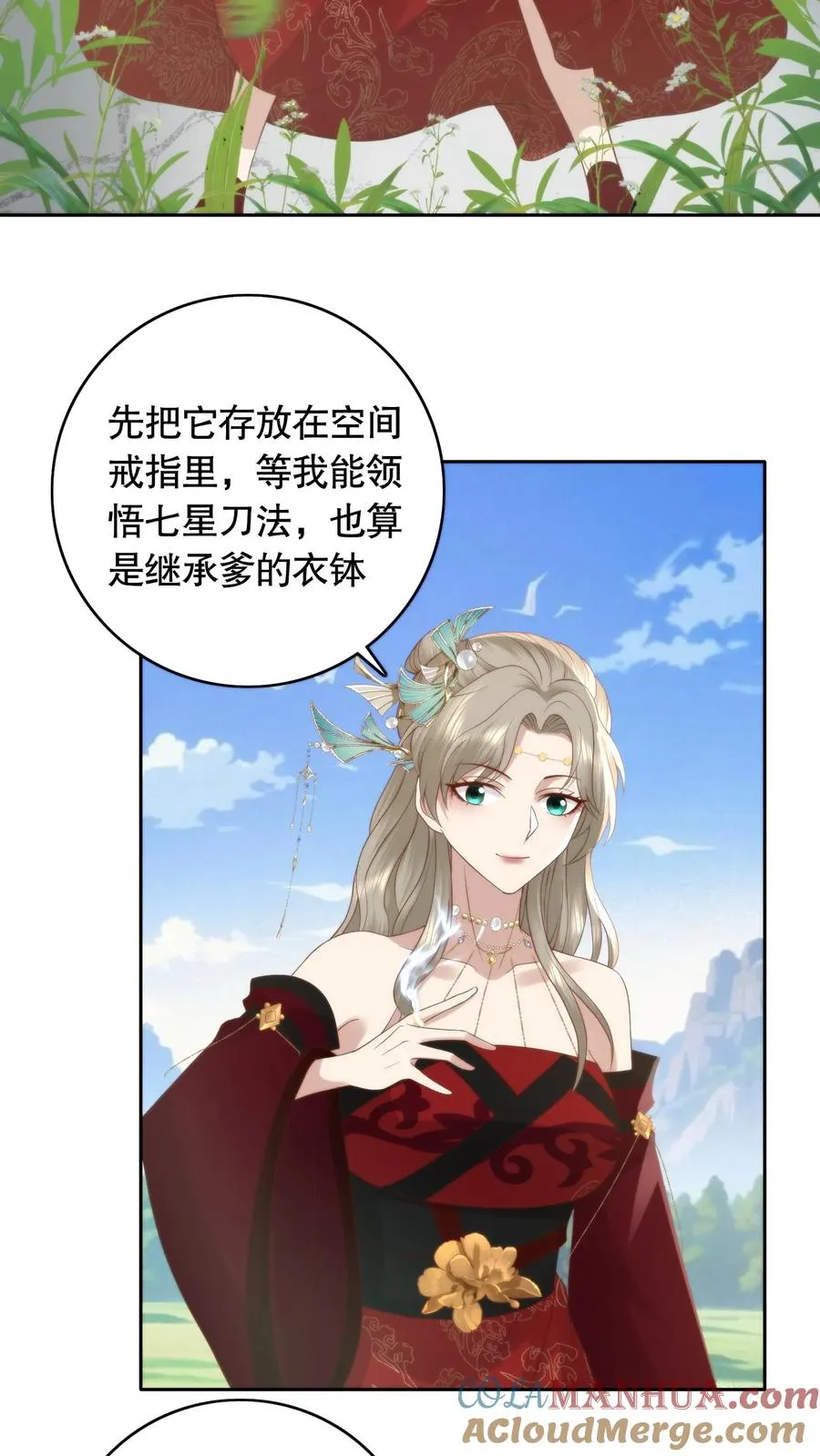 第98话 怀璧其罪2