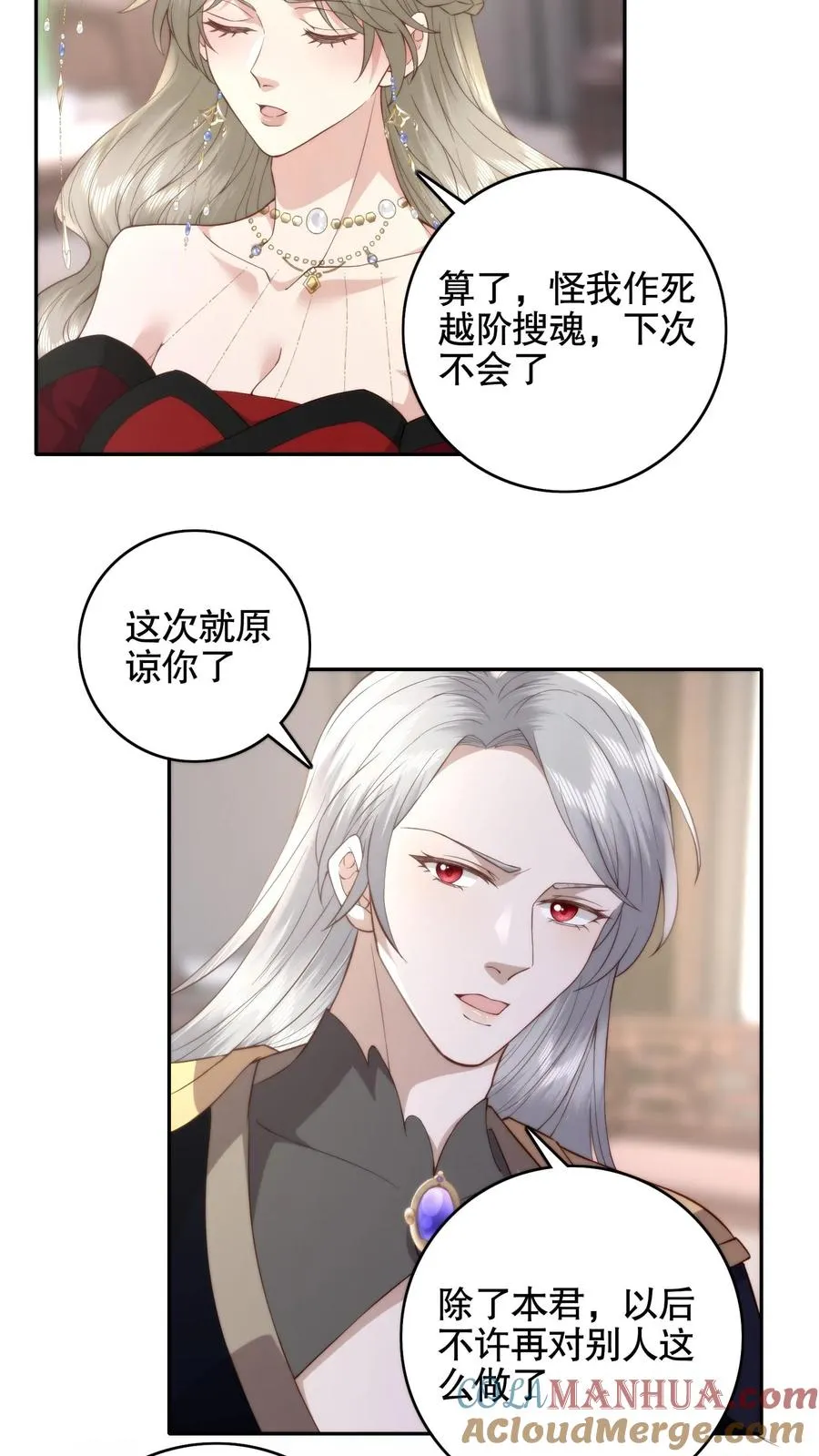 第76话 废柴学院4