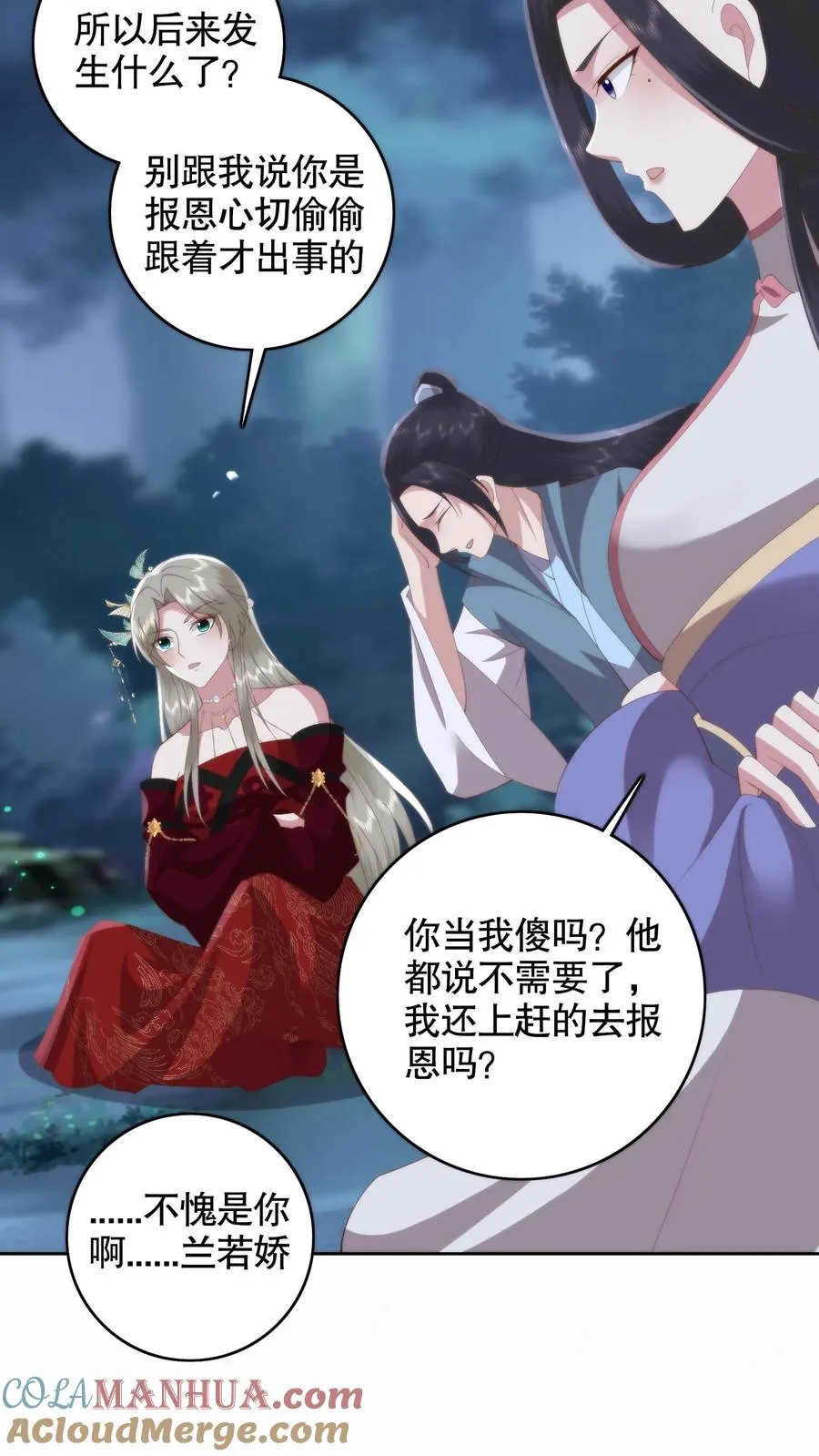 第138话 噩梦的开始2