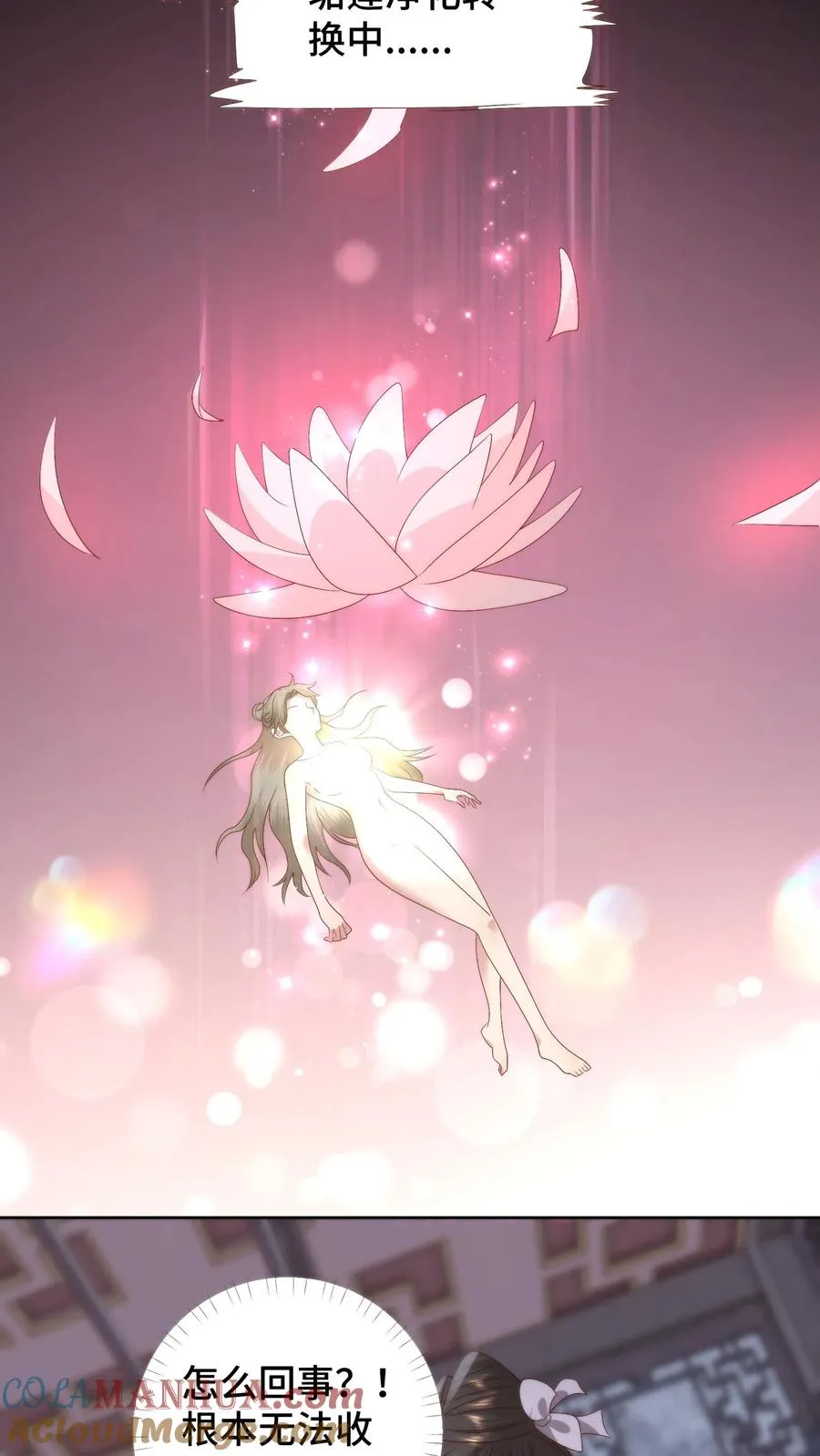 第133话 魔头变了4