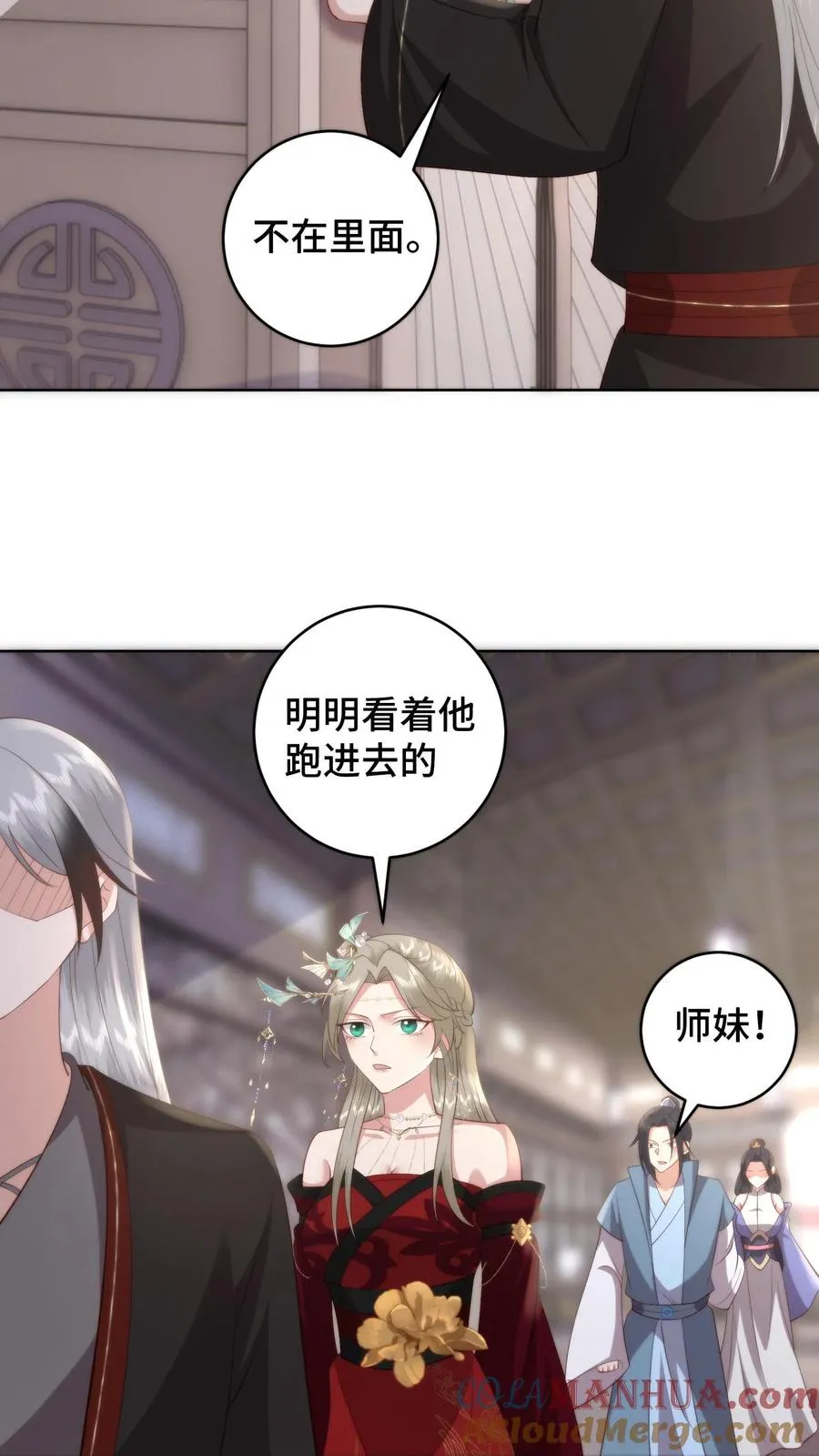 第146话 女孩子之间的友谊4