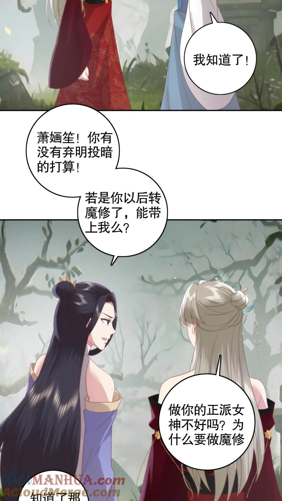 第150话 人在路上走，锅从天上来4