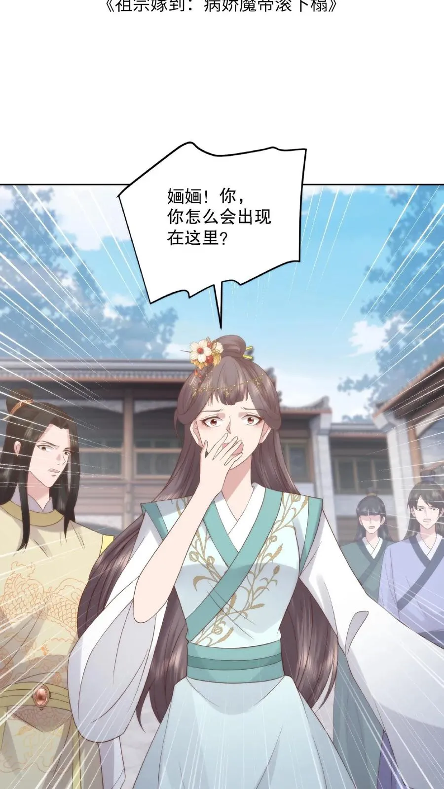 第21话 清理门户1