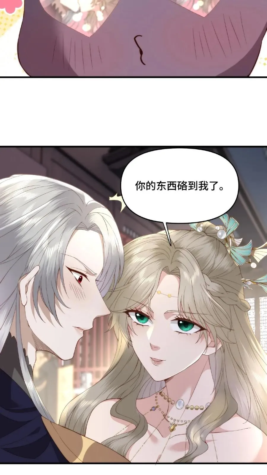 第44话 嫉火中烧3