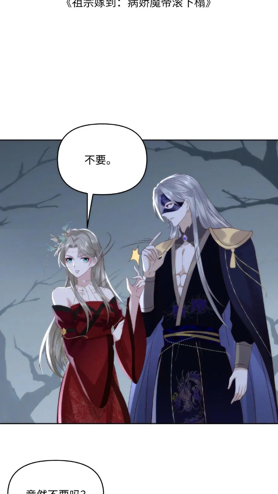 第5话 宠辱不惊1