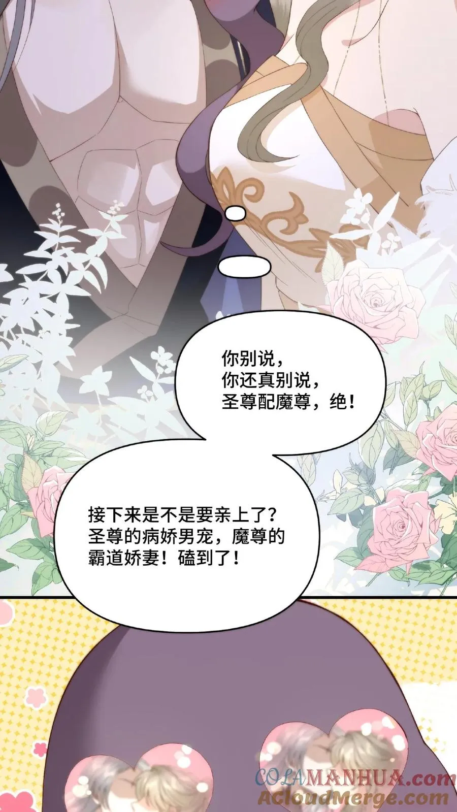 第44话 嫉火中烧2