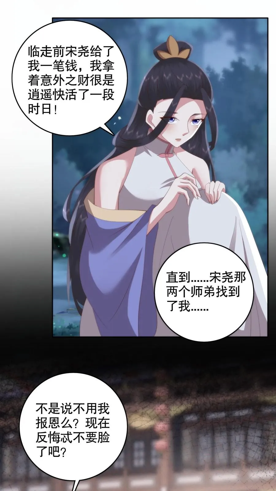 第138话 噩梦的开始3