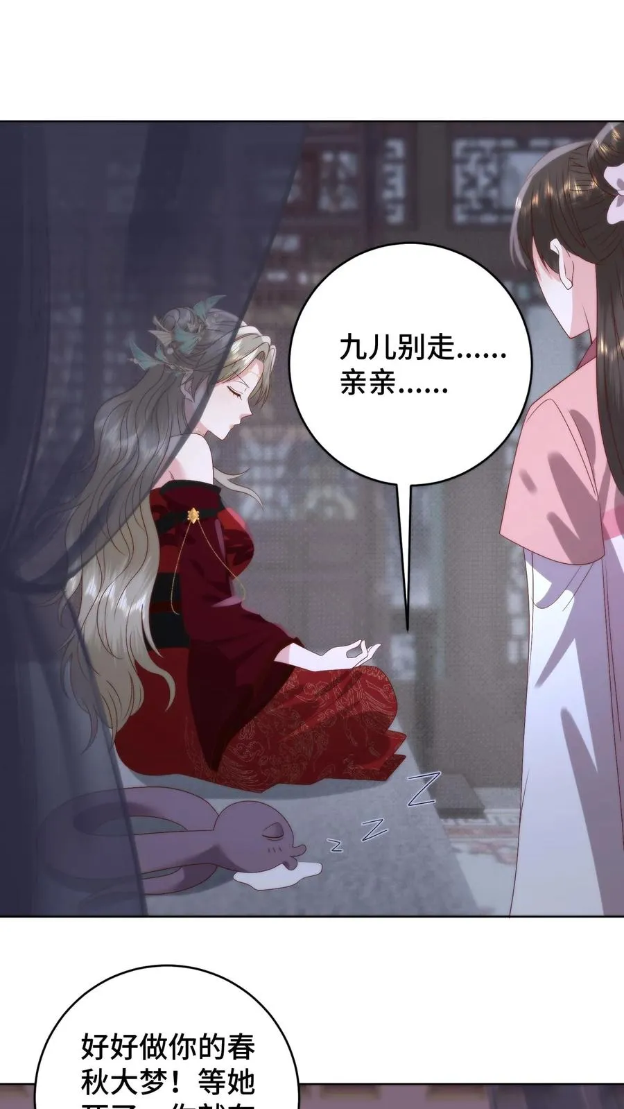 第133话 魔头变了1