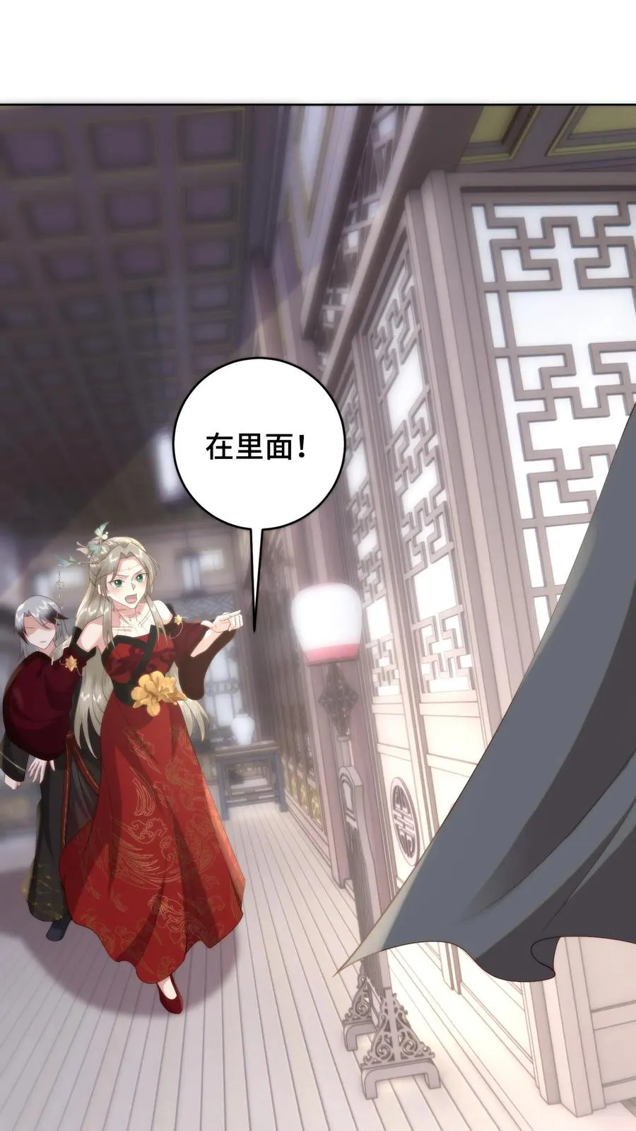 第146话 女孩子之间的友谊1