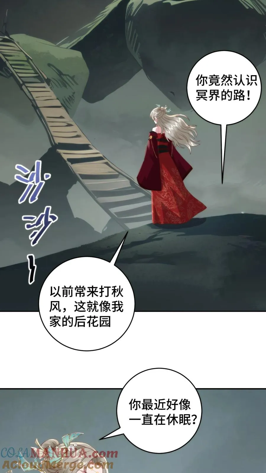 第117话 炎龙蛟大战烛九阴！舍命的忠诚！4