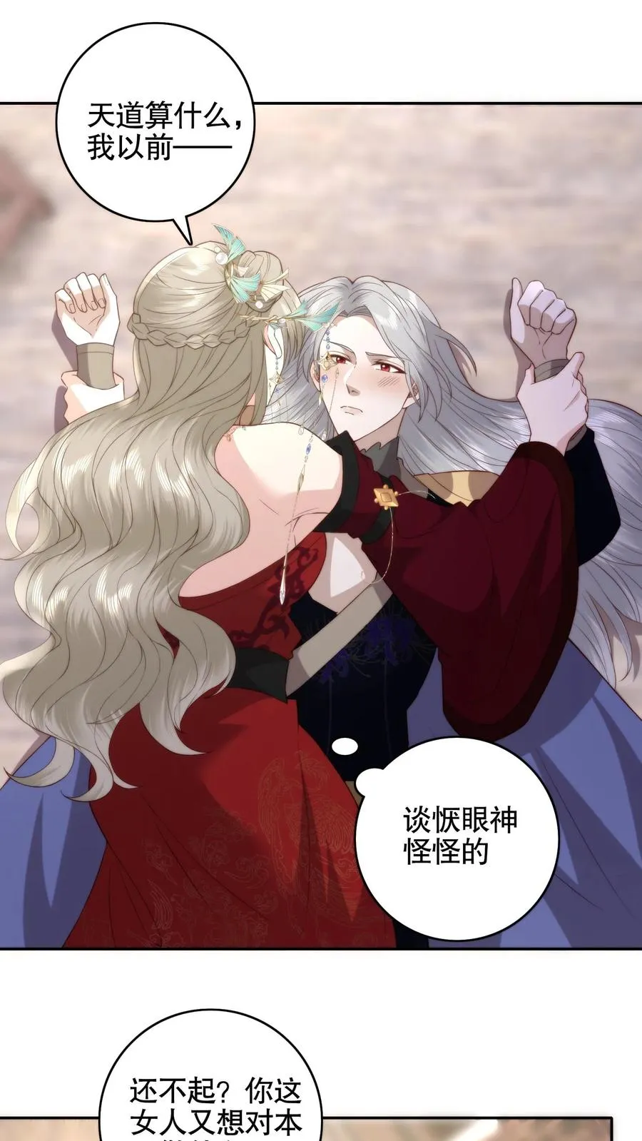 第76话 废柴学院1